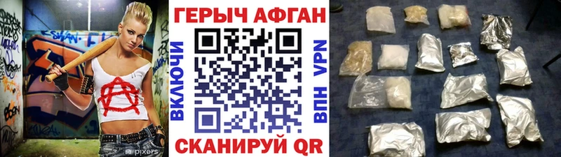 Героин Афган  Купить закладки  Спас-Клепики 