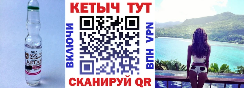 Купить закладки  Спас-Клепики  КЕТАМИН VHQ 