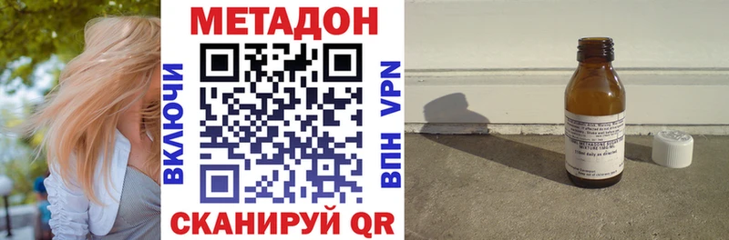 Метадон VHQ  Купить закладки  Спас-Клепики 