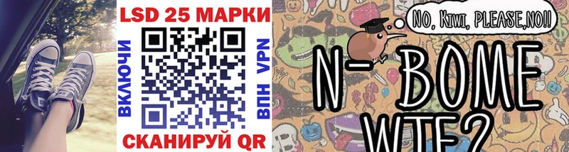 Марки 25I-NBOMe 1,5мг  Купить  Спас-Клепики 